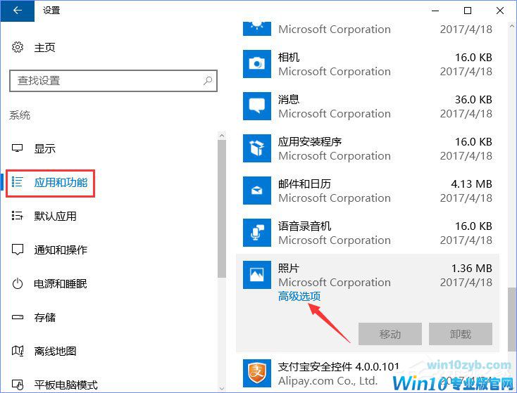 Win10照片应用打不开怎么解决？Win10如何重置/重装照片应用程序？