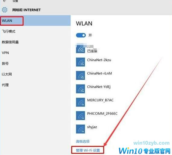 win10系统3