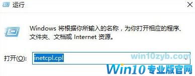 Win10系统下自动检测设置总是会自动勾选解决方法