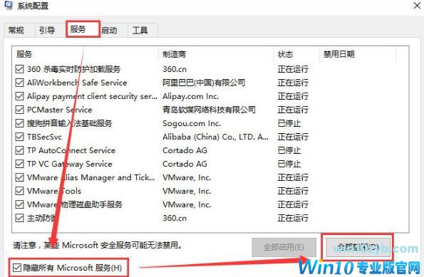 Win10系统下自动检测设置总是会自动勾选解决方法