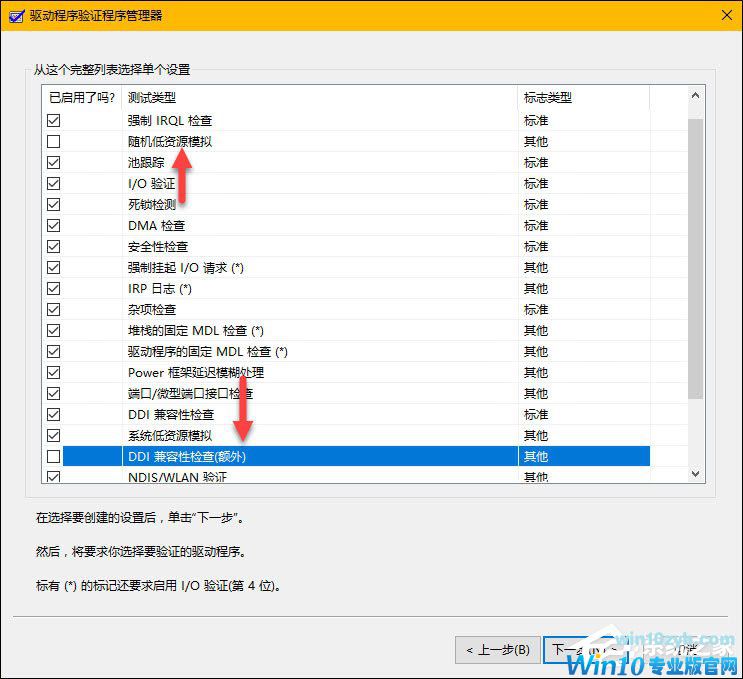 Windows 10系统如何手动检查驱动错误？