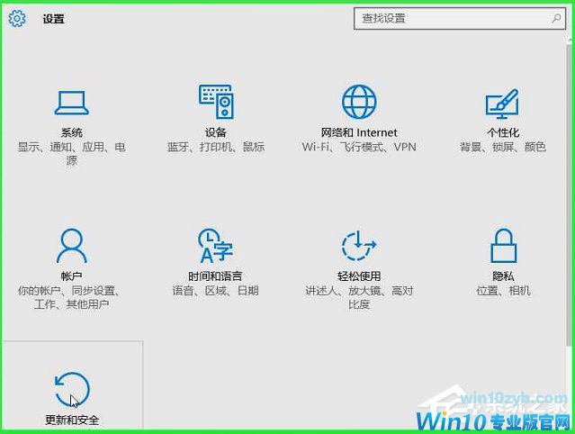 Windows10系统怎么加入Windows Insider预览体验会员计划？