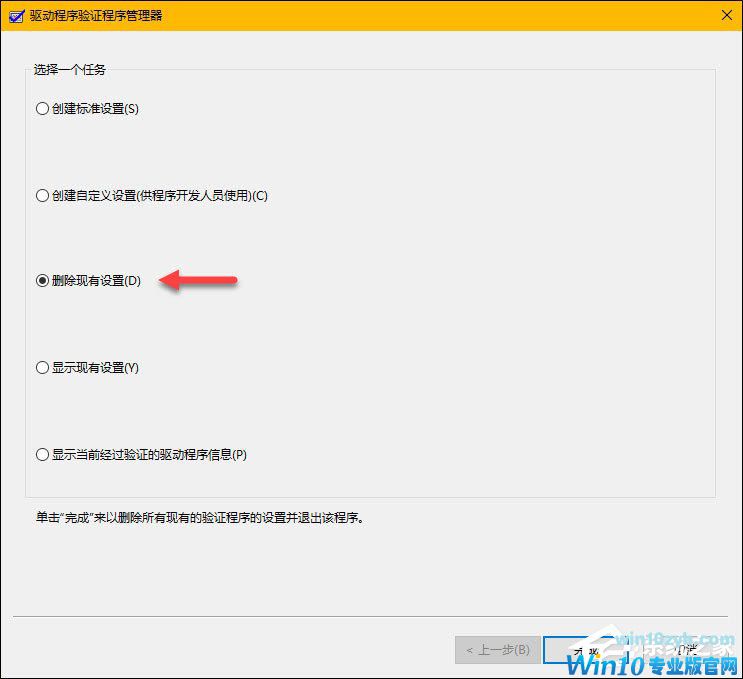 Windows 10系统如何手动检查驱动错误？