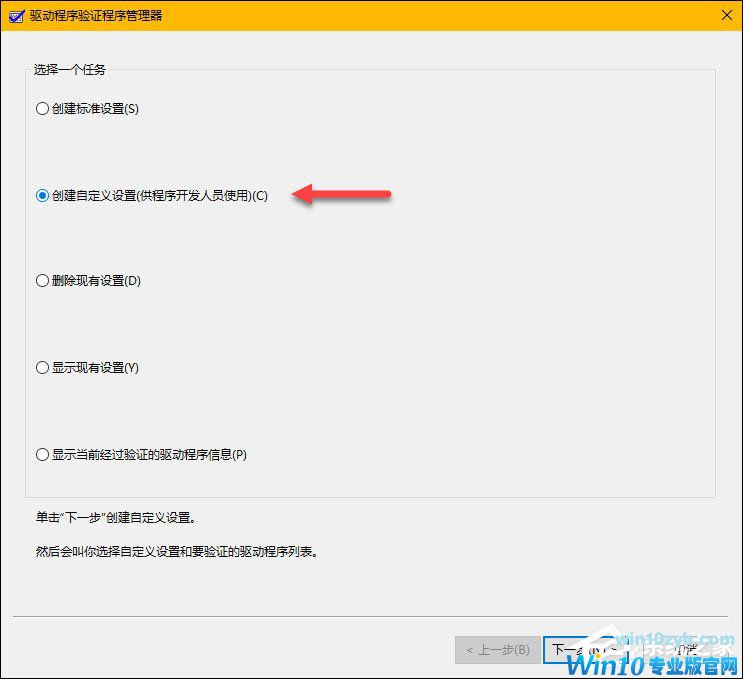 Windows 10系统如何手动检查驱动错误？