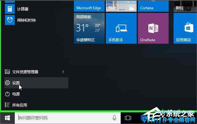 Windows10系统怎么加入Windows Insider预览体验会员计划？