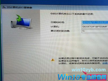 映像文件如何还原windows10系统