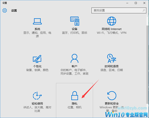 Win10自动定位功能怎么关闭？