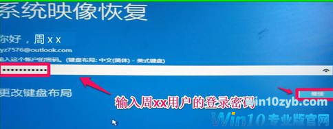 映像文件如何还原windows10系统