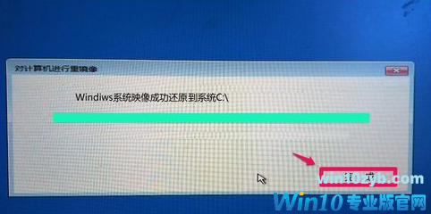 映像文件如何还原windows10系统