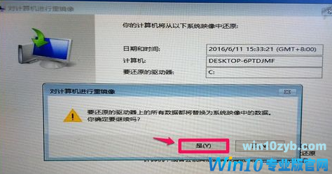 映像文件如何还原windows10系统