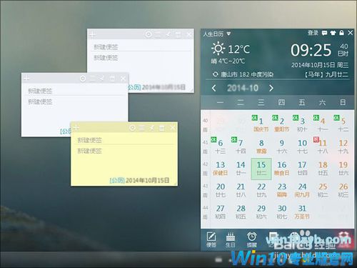 win10怎么样美化