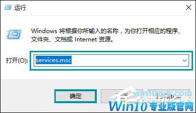 Win10系统打开应用商店提示错误代码0x80070422怎么解决？