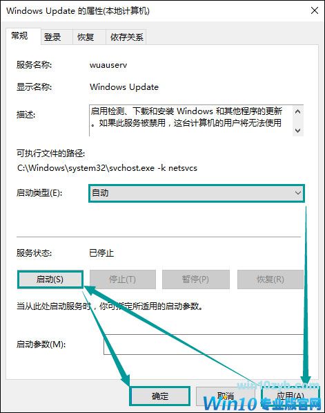 Win10系统打开应用商店提示错误代码0x80070422怎么解决？