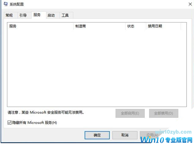 win10设置