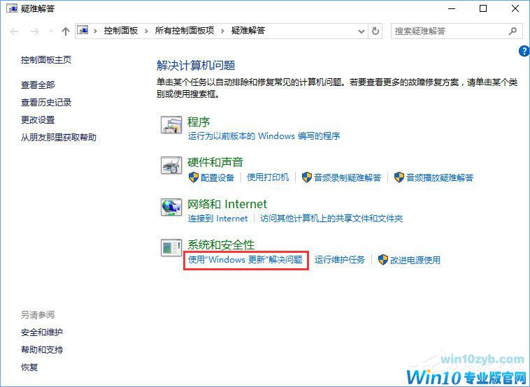 Windows10安装QQ卡住不动了怎么办？