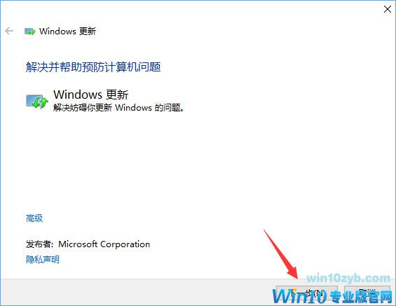 Windows10安装QQ卡住不动了怎么办？