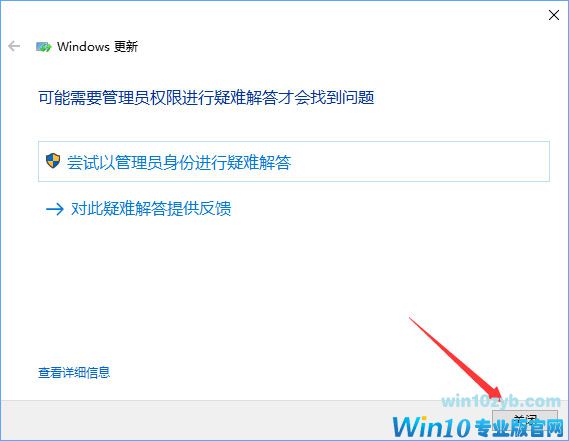 Windows10安装QQ卡住不动了怎么办？