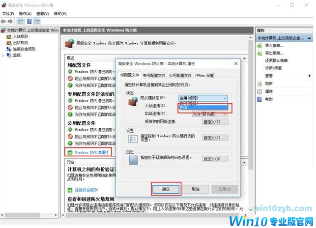 win10设置