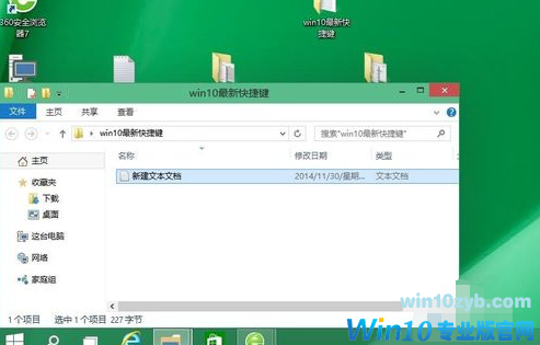 win10快捷键