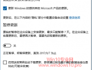 Win10专业版下设置“传递优化”加快更新下载的技巧