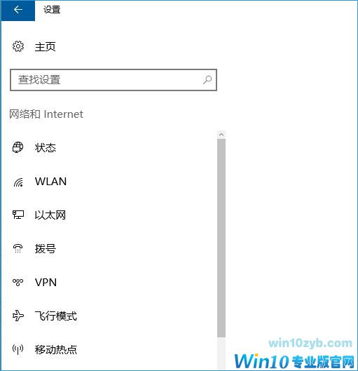 Win10电脑上找不到移动热点选项怎么解决？