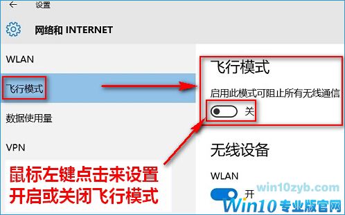 Win10电脑上找不到移动热点选项怎么解决？