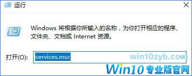 Win10系统如何关闭dhmachinesvc.exe进程?