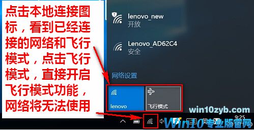 Win10电脑上找不到移动热点选项怎么解决？