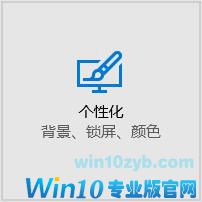 Win10锁屏界面显示应用快速状态的设置方案