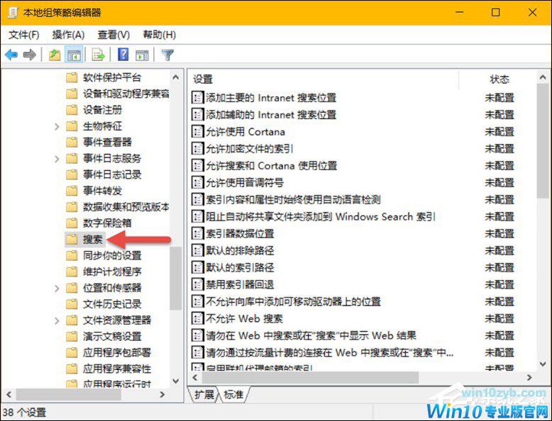 Win10系统个人隐私保护策略