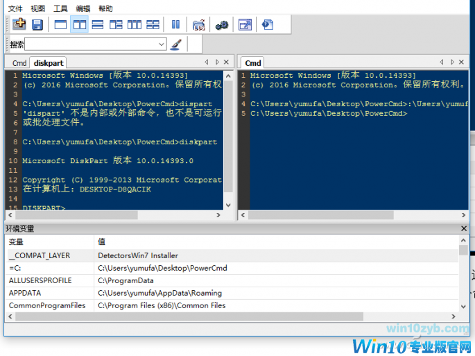 详解Win10系统下更高效的运行命令行5.png