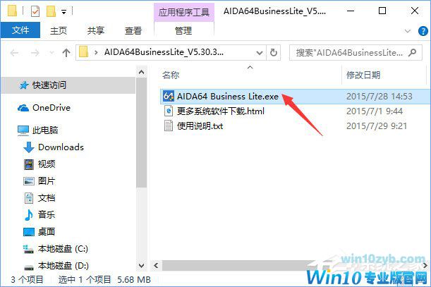 Win10如何查看当前系统的激活码？