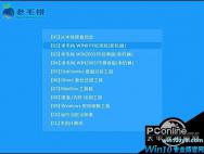 原版Win10系统安装教程：Win10 IOS镜像U盘安装!