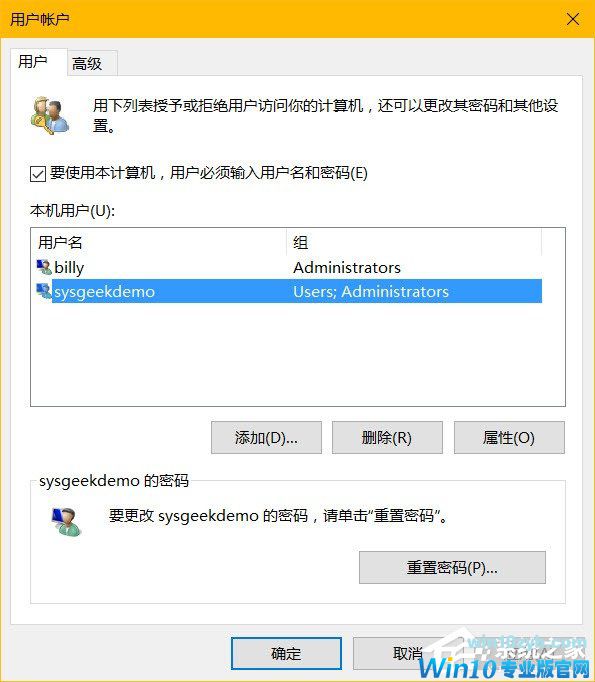 Win10系统中怎么设置隐藏账户？