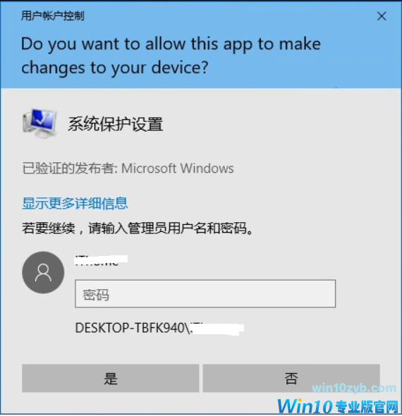 Win10运行程序报错该如何处理