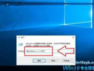 win10怎么定时关机