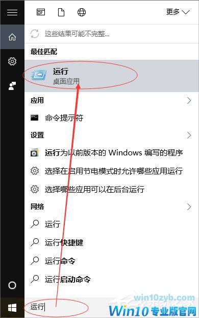 Win10提示程序并行配置不正确的解决方法