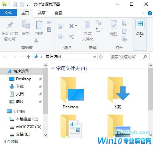 win10桌面图标有方框怎么去掉?