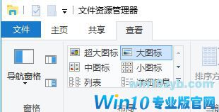 win10桌面图标有方框怎么去掉?