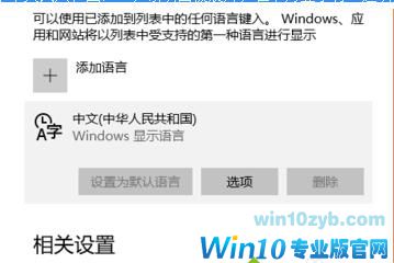 Win10系统自带的五笔输入法如何启用？