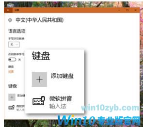 Win10系统自带的五笔输入法如何启用？