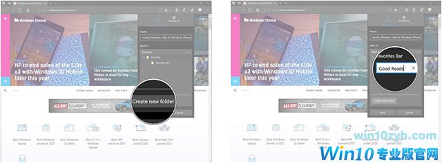 如何在Windows 10秋季创作者更新中使用新的收藏