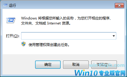 Win10控制面板命令行大全