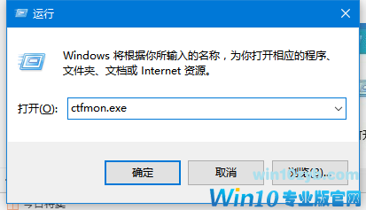 Win10输入法栏消失的解决方法