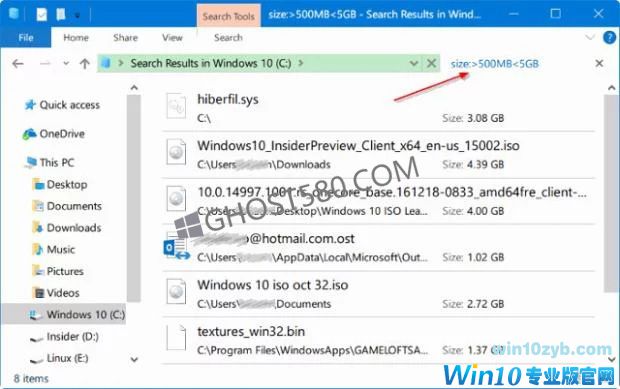 如何在Windows10上找到大文件