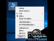 Win10小娜打不开应用只会搜索如何修复？