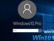 Win10系统开机没有输入框无法输入开机密码的解决方法