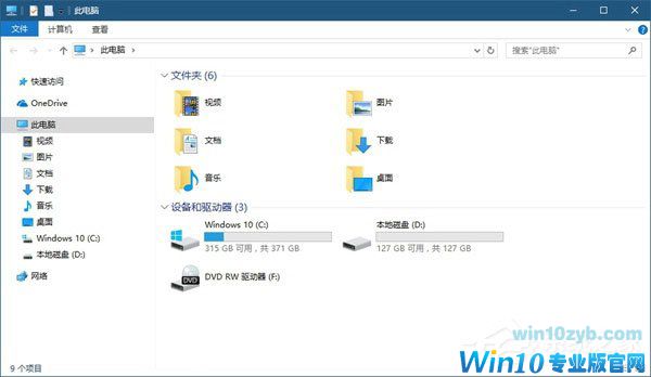 Windows10系统如何使用注册表隐藏磁盘盘符？