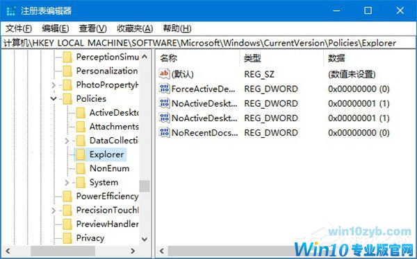 Windows10系统如何使用注册表隐藏磁盘盘符？