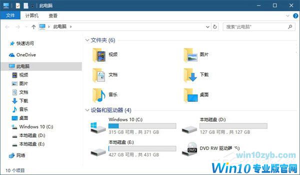 Windows10系统如何使用注册表隐藏磁盘盘符？